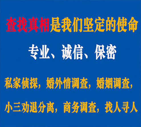 关于名山智探调查事务所